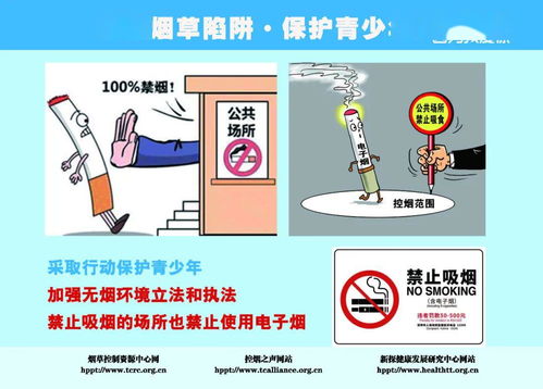警惕煙草陷阱，守護(hù)青少年健康成長(zhǎng)